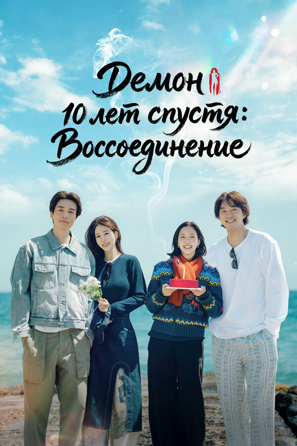 Постер сериала